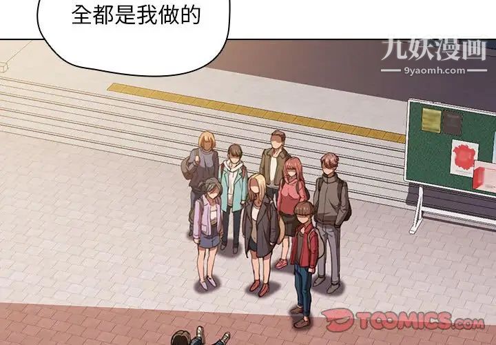 没种又怎样第15话