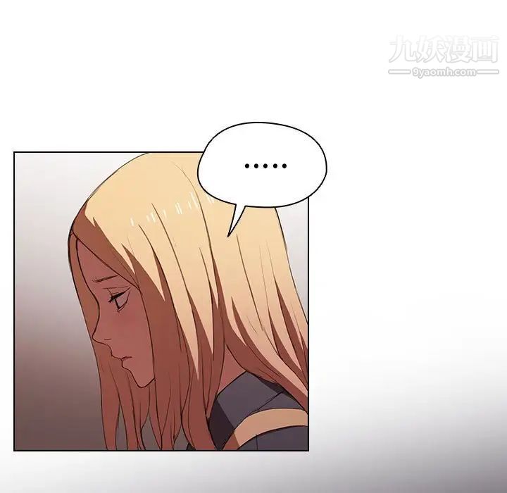 没种又怎样第15话