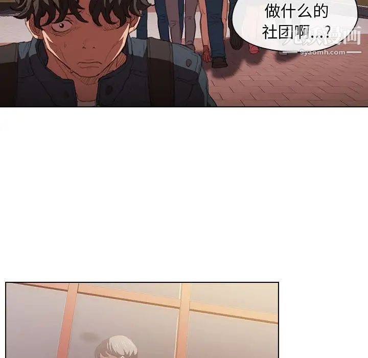没种又怎样第15话