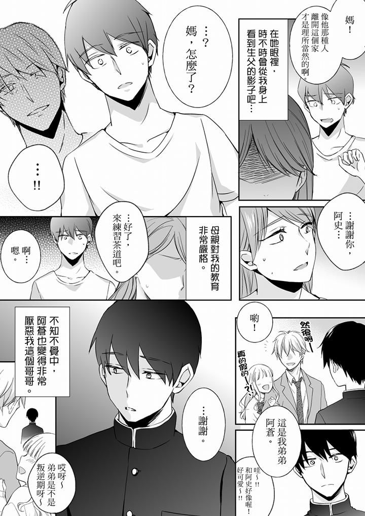 未经许可禁止插入第21话