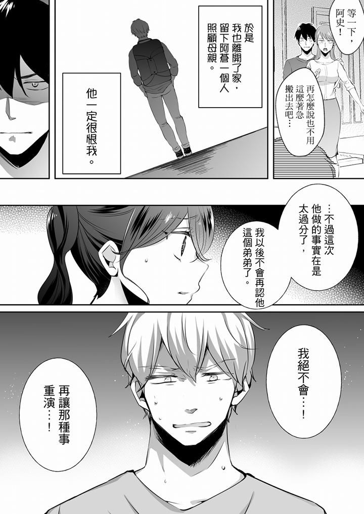 未经许可禁止插入第21话