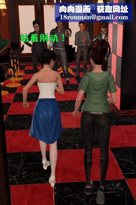 [3D]蹂躏女刑警之女警炼狱第08话