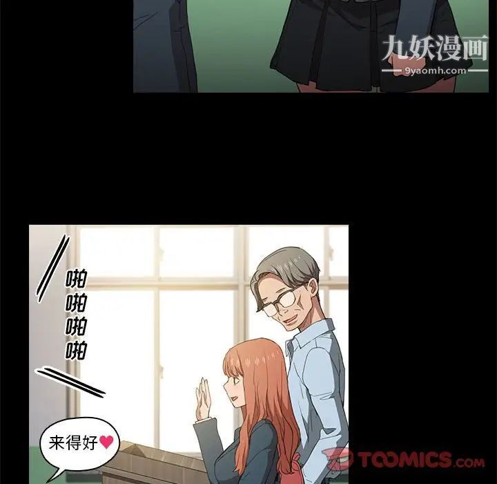 没种又怎样第15话