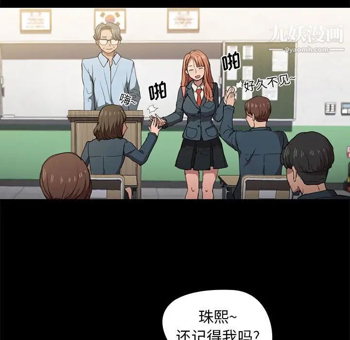 没种又怎样第15话