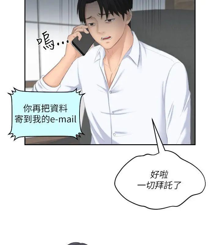 熟女的滋味第25话-吃醋的敏英