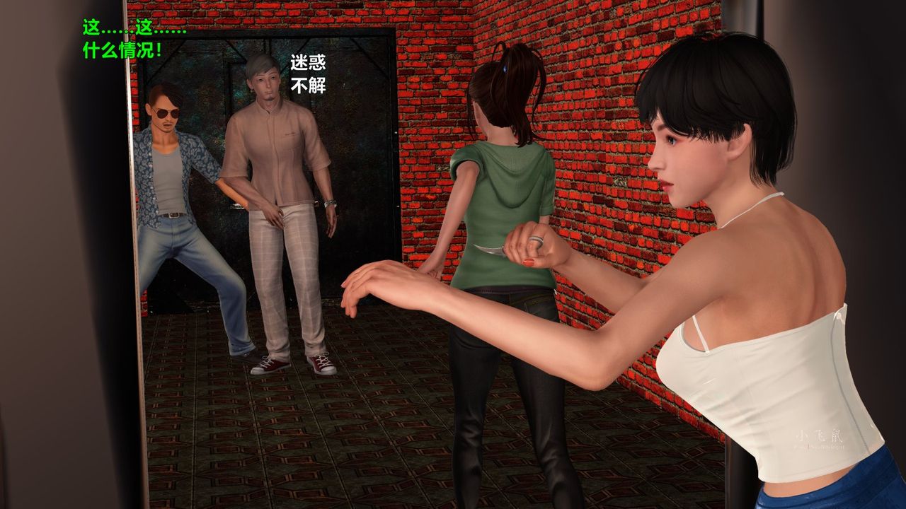 [3D]蹂躏女刑警之女警炼狱第08话