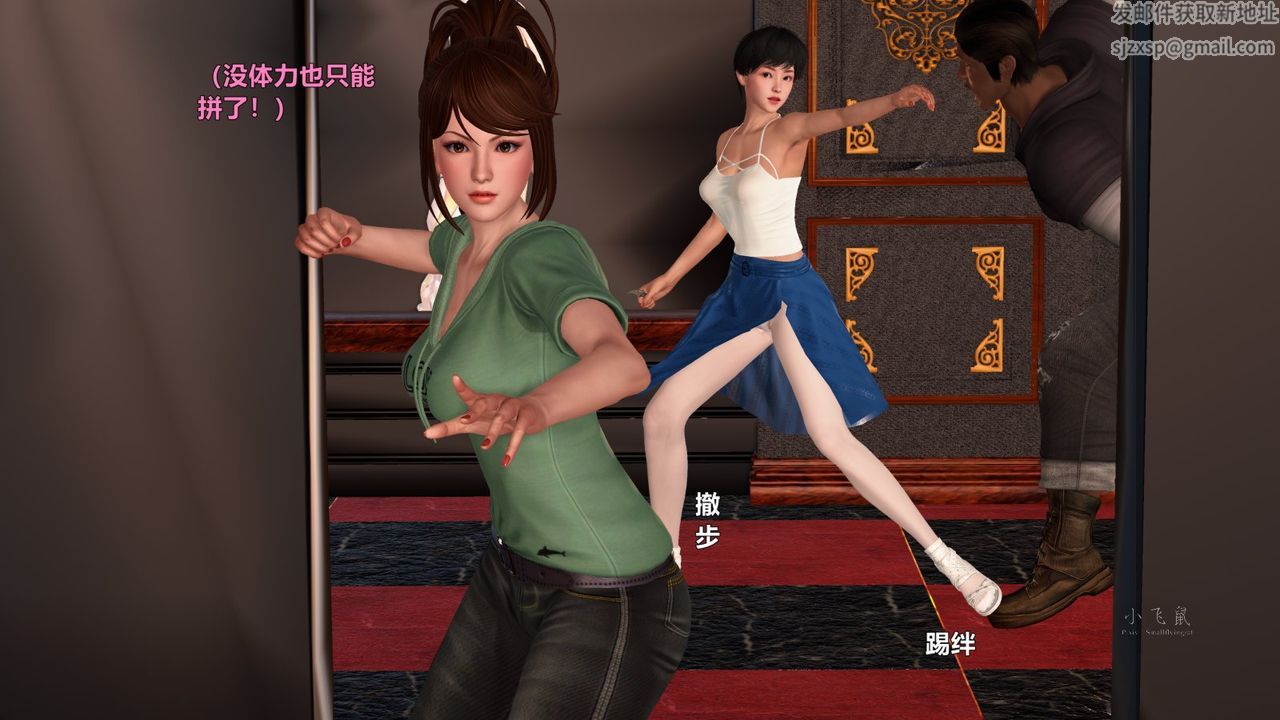 [3D]蹂躏女刑警之女警炼狱第08话