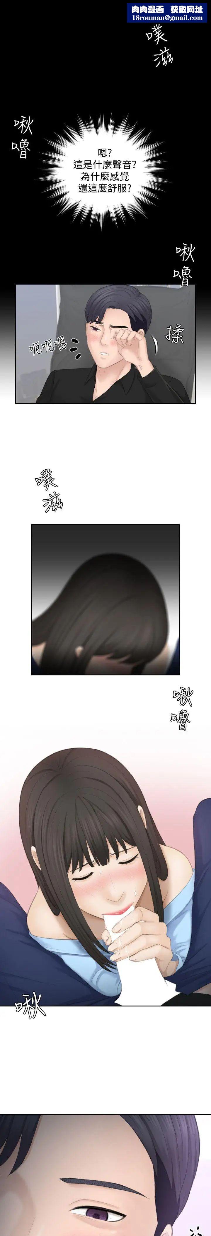 熟女的滋味最終話-最喜歡叔叔了