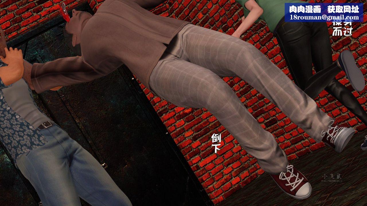 [3D]蹂躪女刑警之女警煉獄第09話