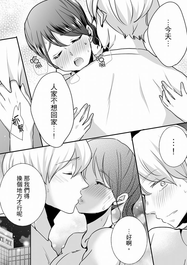 未经许可禁止插入第23话