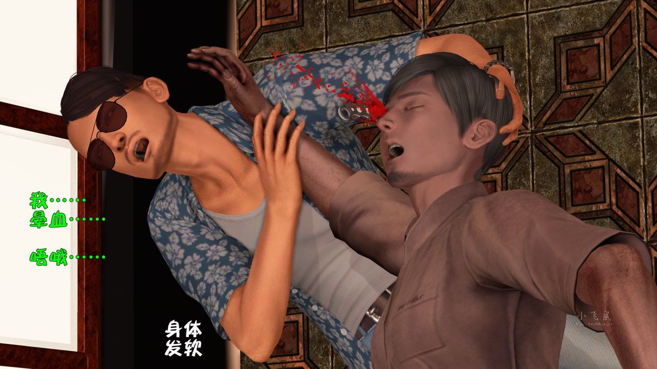 [3D]蹂躏女刑警之女警炼狱第09话