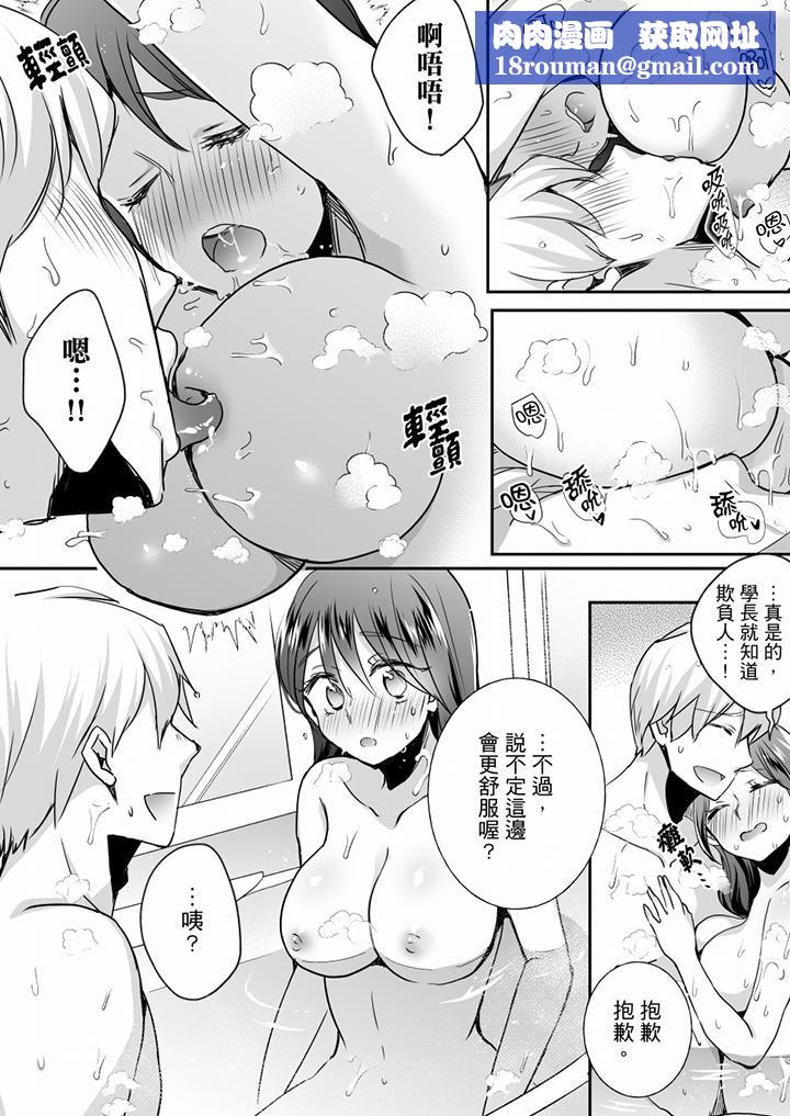 未经许可禁止插入第23话