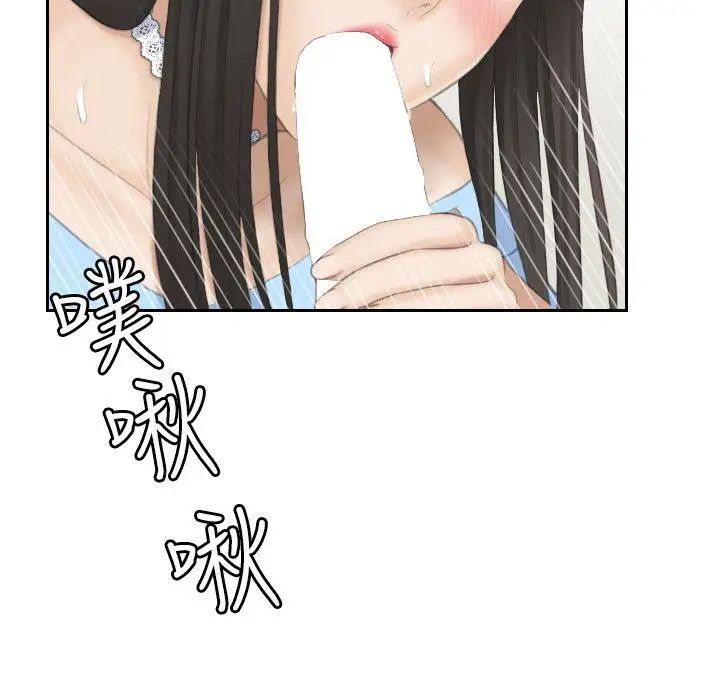 没种又怎样第15话