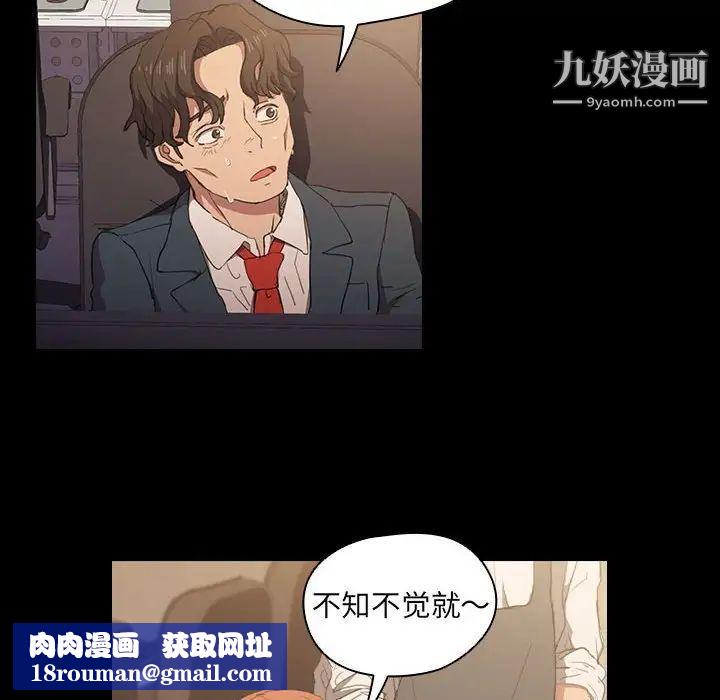 沒種又怎樣第15話