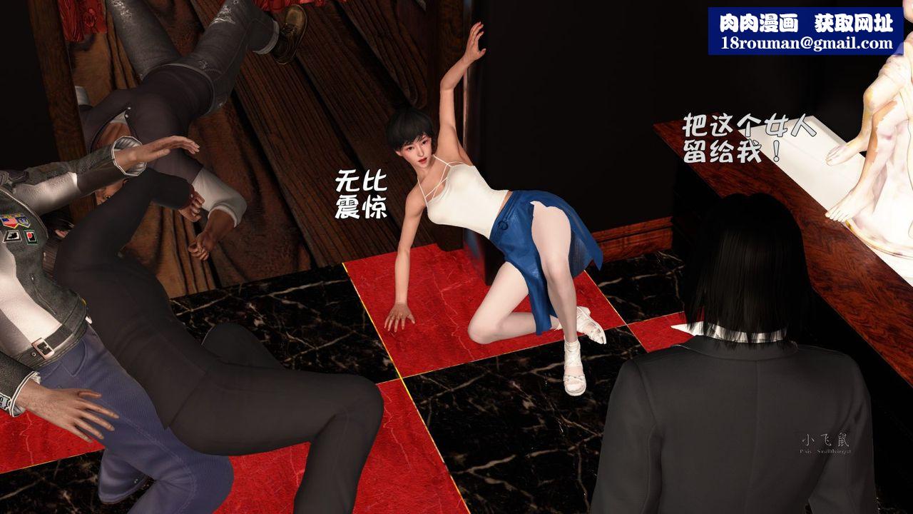 [3D]蹂躏女刑警之女警炼狱第09话