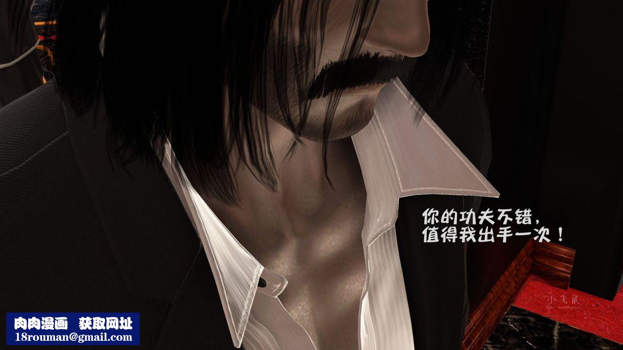 [3D]蹂躪女刑警之女警煉獄第09話