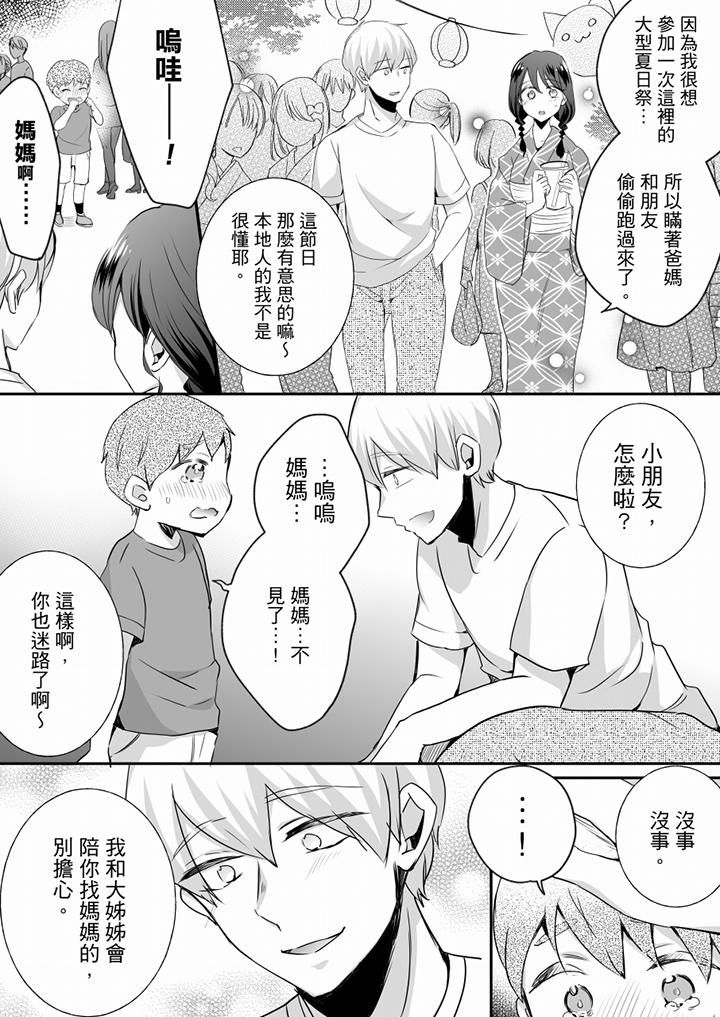 未經許可禁止插入第24話