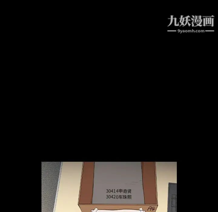 没种又怎样第15话