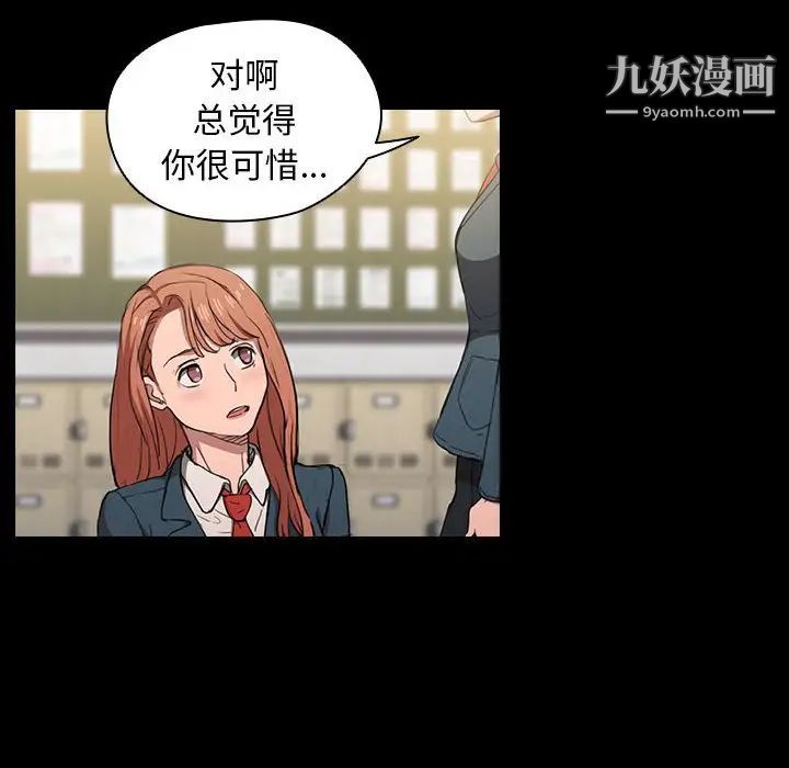 没种又怎样第15话