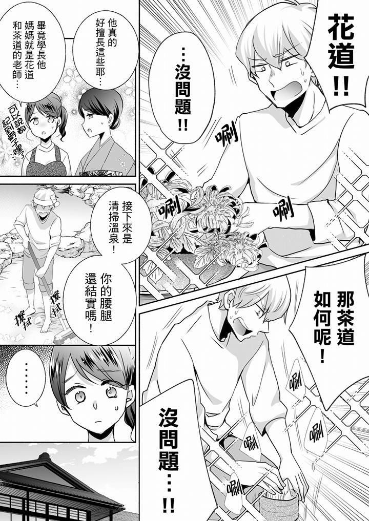 未经许可禁止插入第25话