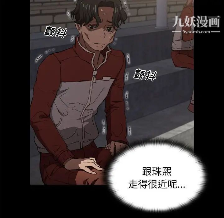 沒種又怎樣第15話