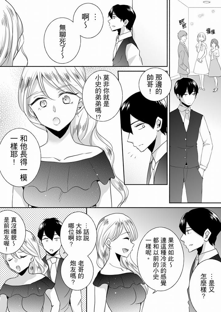 未经许可禁止插入最终话