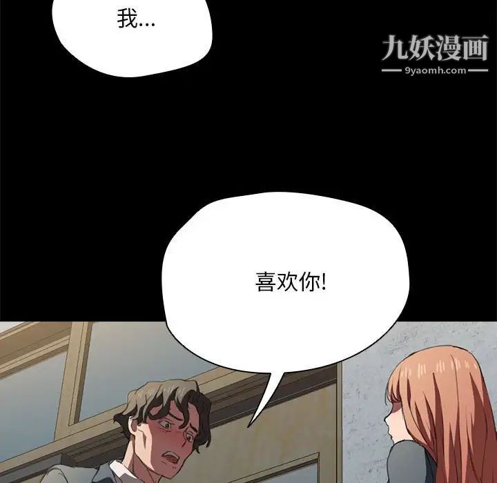 没种又怎样第15话