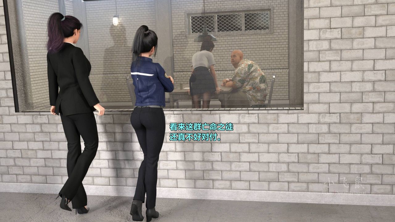 [3D]蹂躪女刑警之女警煉獄第10話