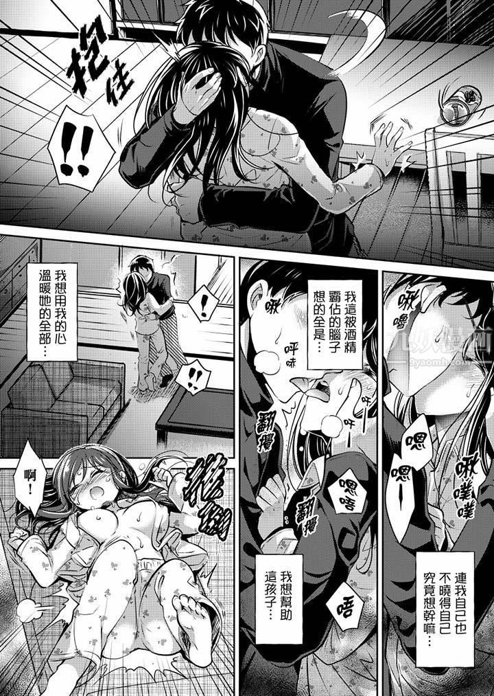 「老师,求你给我一些温暖吧…」~少女纯洁破碎的一夜第2话