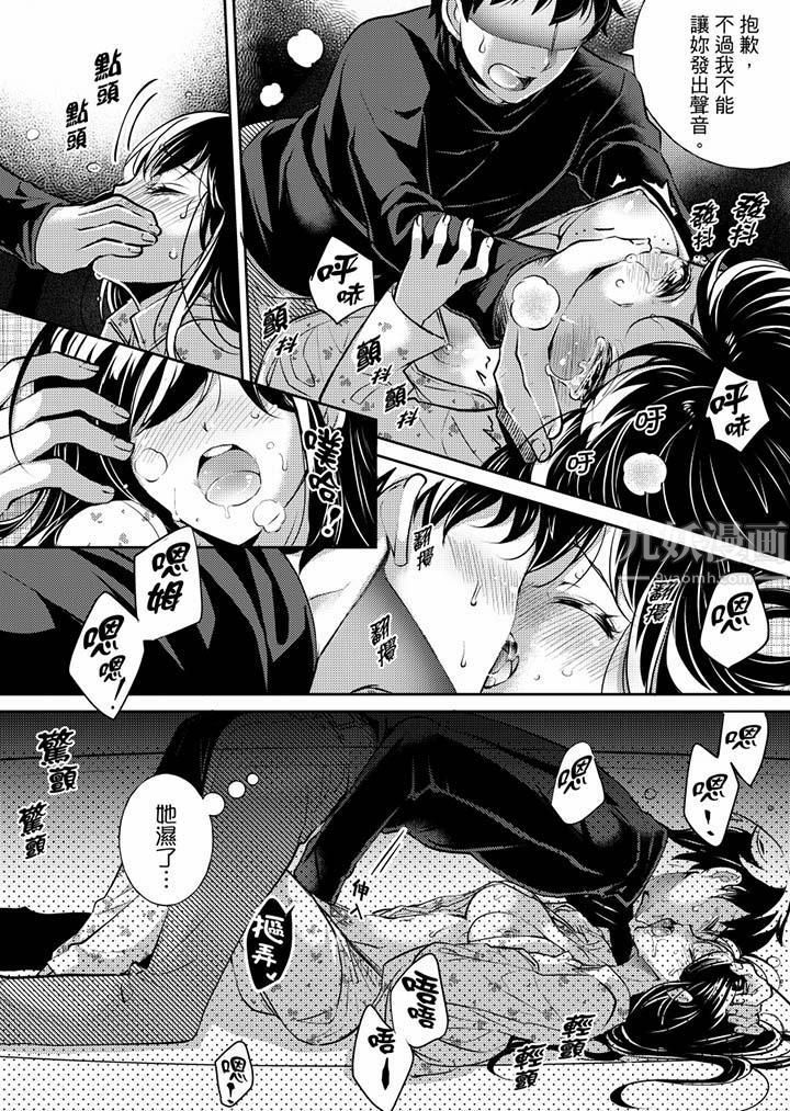 「老师,求你给我一些温暖吧…」~少女纯洁破碎的一夜第2话