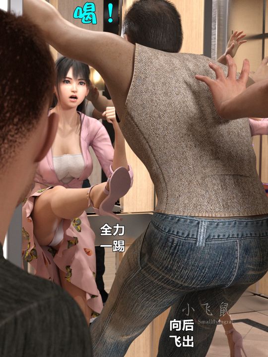 [3D]蹂躏女刑警之女警炼狱第11话