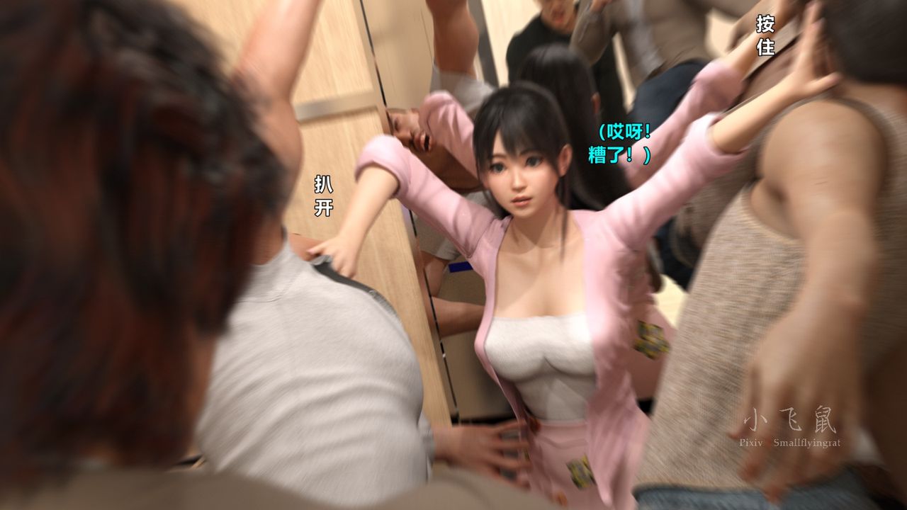 [3D]蹂躪女刑警之女警煉獄第11話