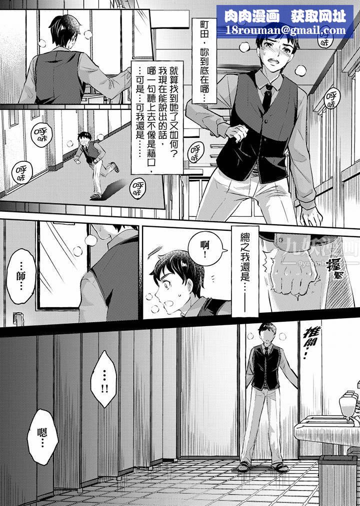 「老师,求你给我一些温暖吧…」~少女纯洁破碎的一夜第3话