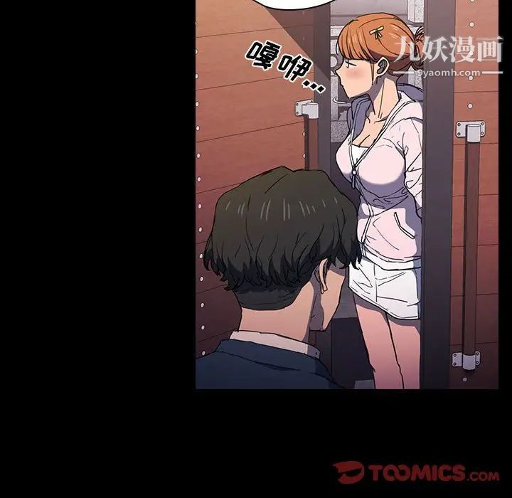 没种又怎样第16话