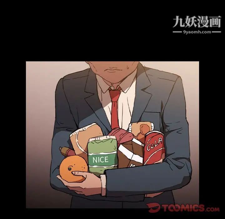 沒種又怎樣第16話