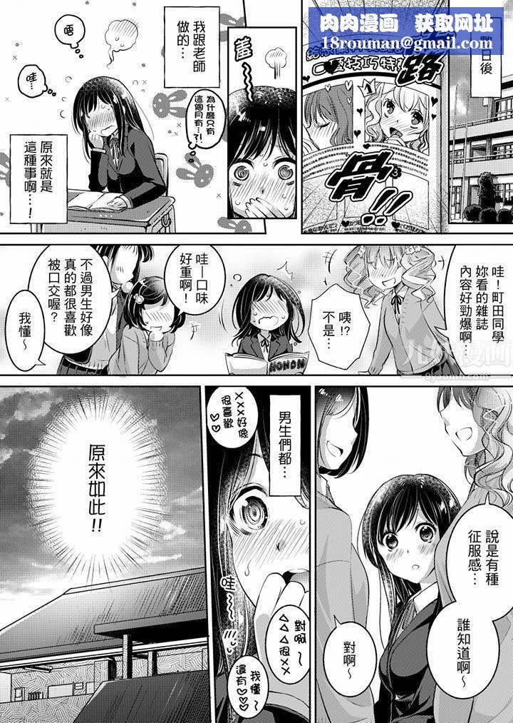 「老师,求你给我一些温暖吧…」~少女纯洁破碎的一夜第4话