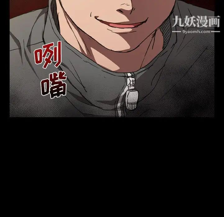 没种又怎样第16话