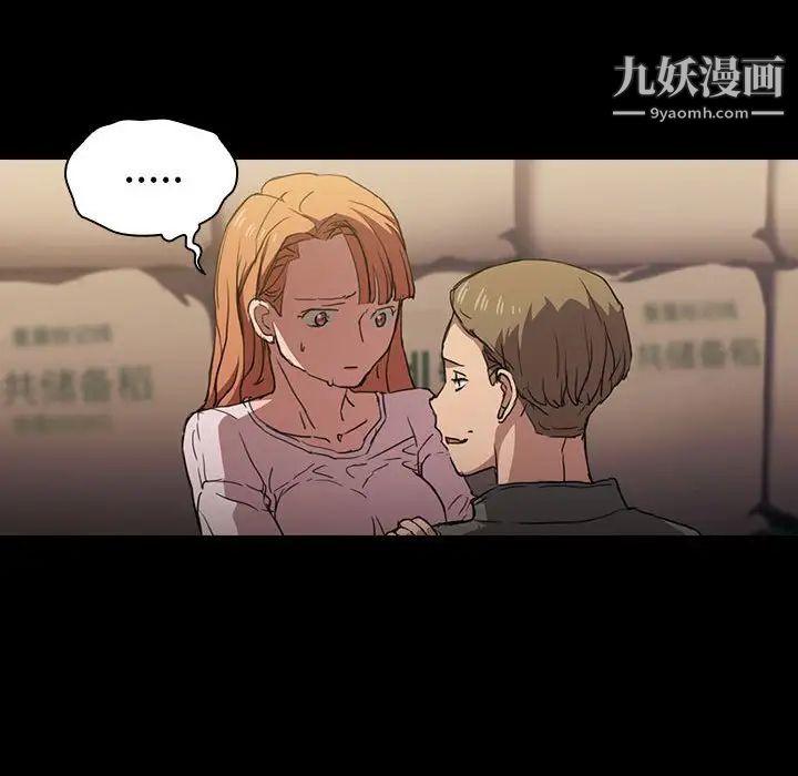 沒種又怎樣第16話