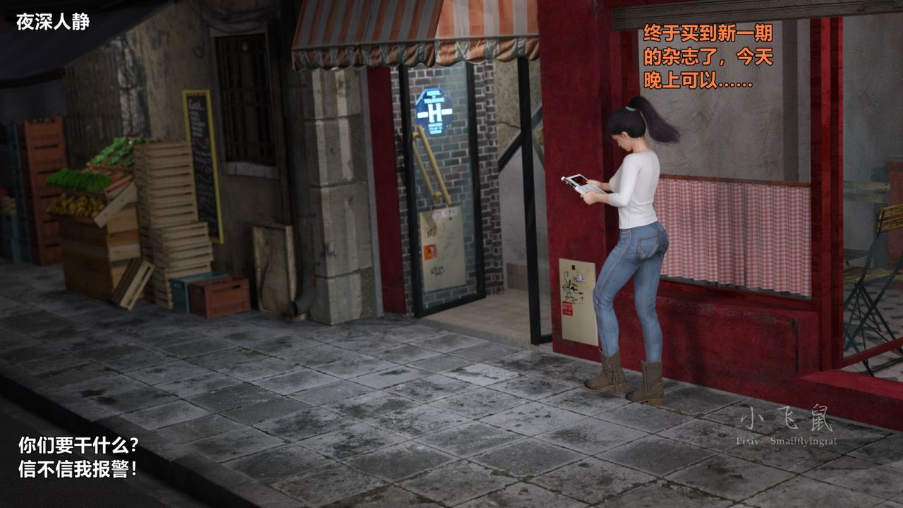 [3D]蹂躏女刑警之女警炼狱第12话