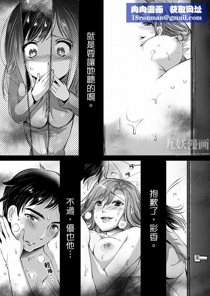 「老师，求你给我一些温暖吧…」～少女纯洁破碎的一夜第5话