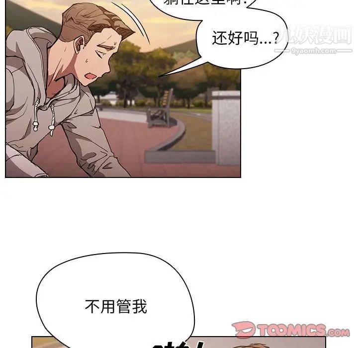 没种又怎样第17话