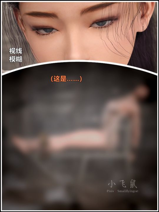 [3D]蹂躪女刑警之女警煉獄第12話