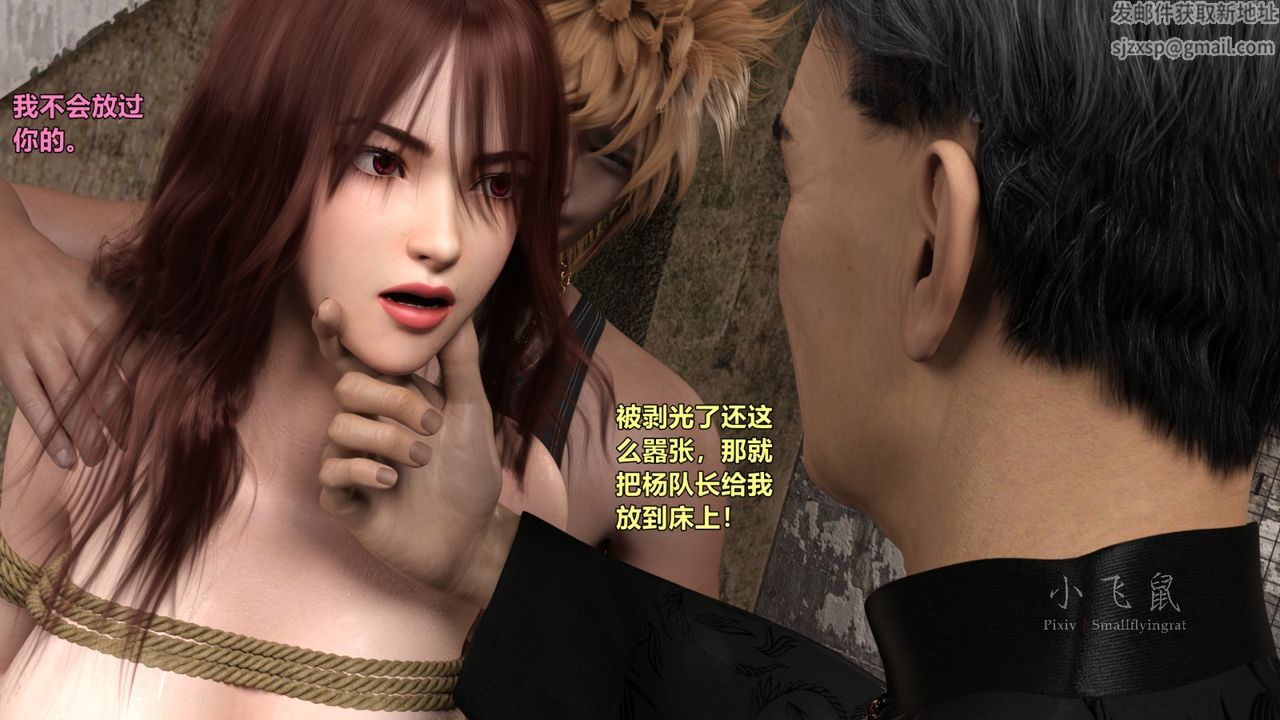 [3D]蹂躏女刑警之女警炼狱第13话