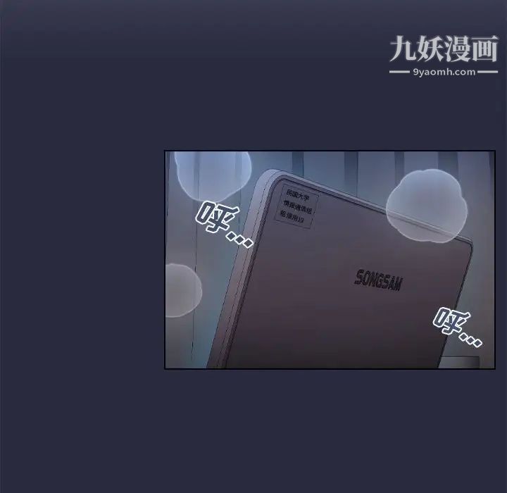 没种又怎样第17话