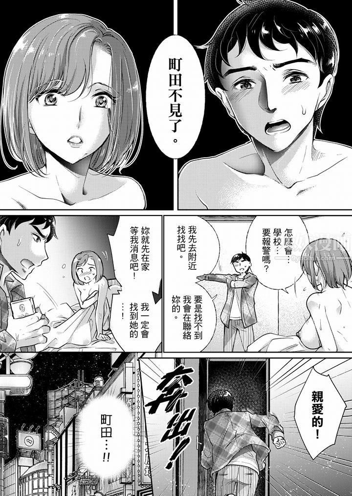 「老师,求你给我一些温暖吧…」~少女纯洁破碎的一夜第6话