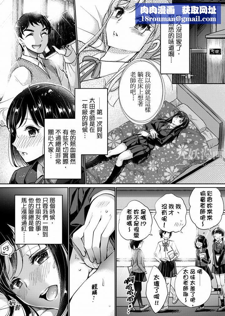 「老师，求你给我一些温暖吧…」～少女纯洁破碎的一夜第6话