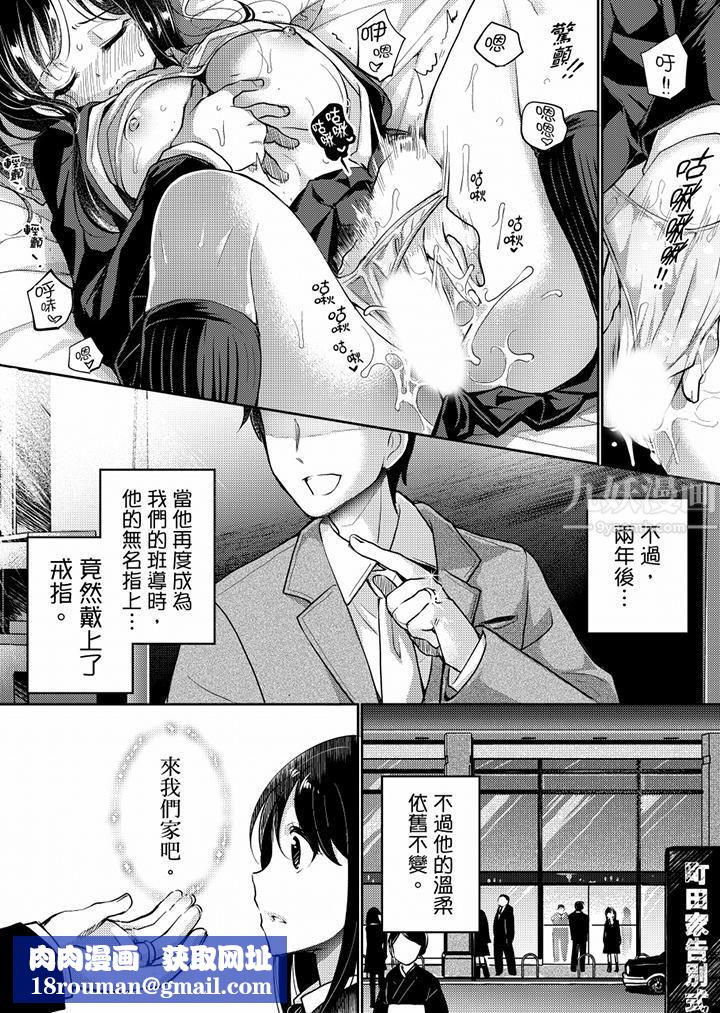 「老师，求你给我一些温暖吧…」～少女纯洁破碎的一夜第6话