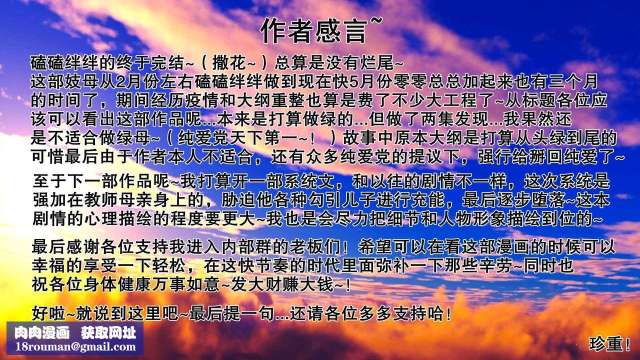 [3D]妓母第28话-最终话