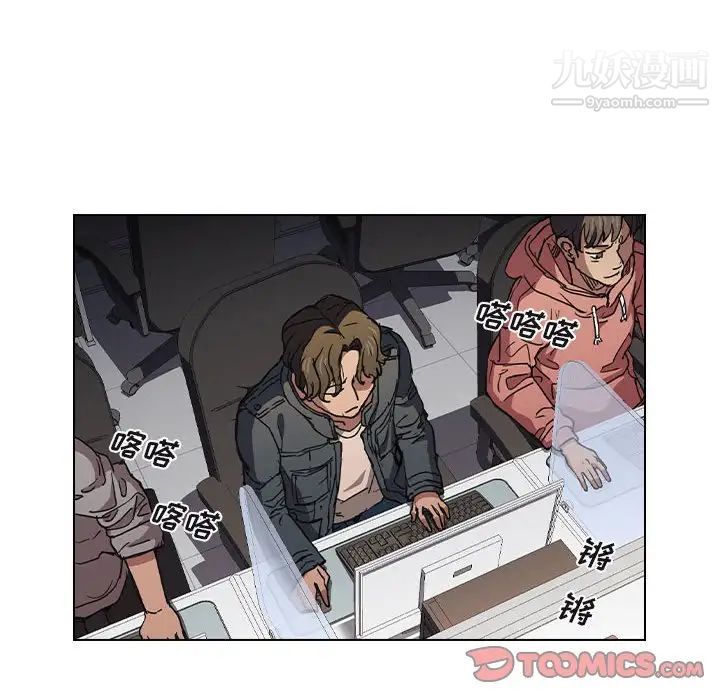 没种又怎样第17话