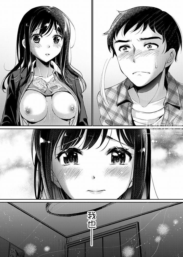 「老师,求你给我一些温暖吧…」~少女纯洁破碎的一夜第7话